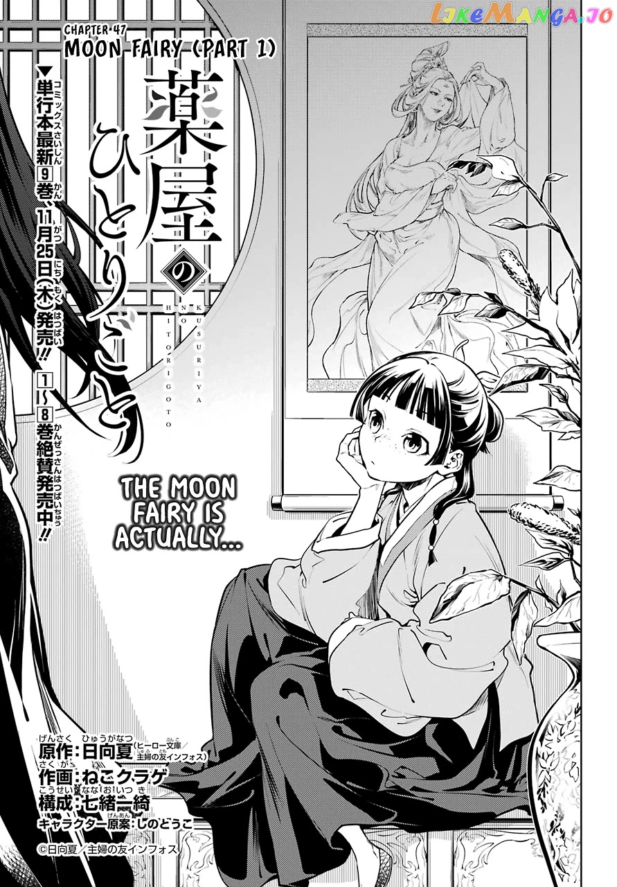 Kusuriya No Hitorigoto Chapter 47 image 01